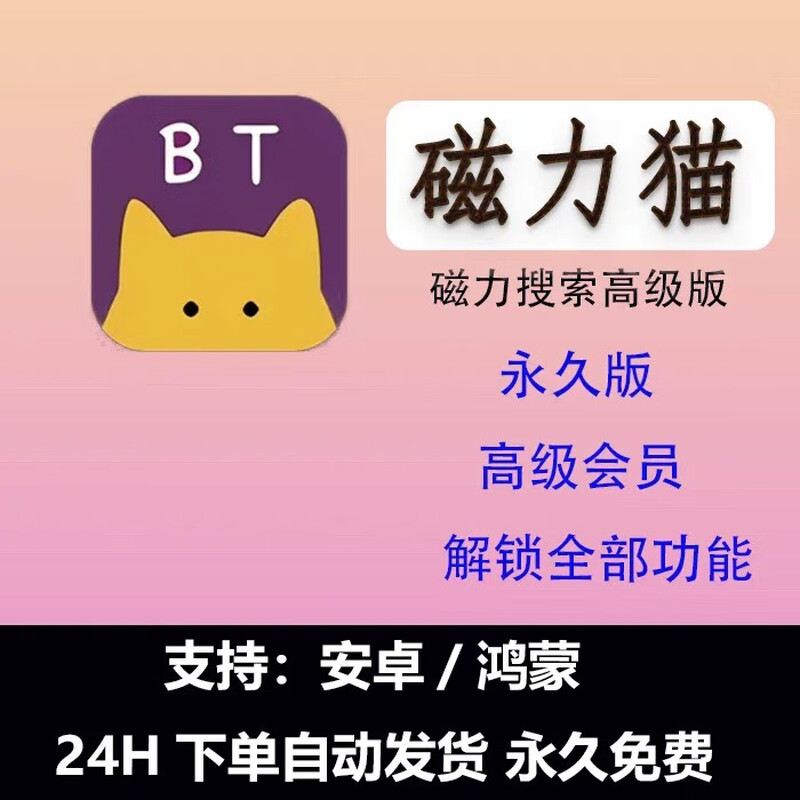 Android version of magnetic search app resources multi-mobile magnetic search software