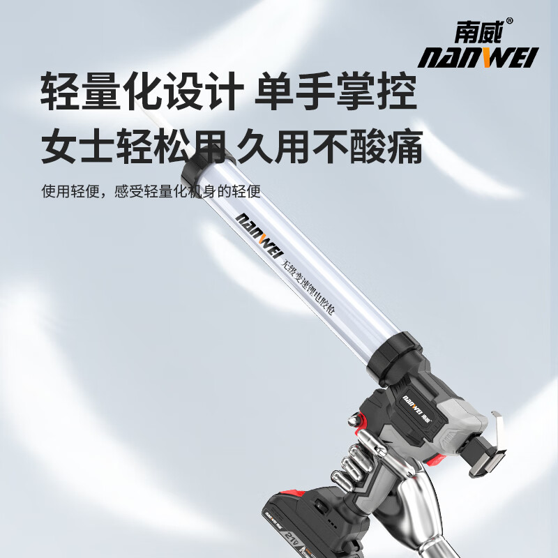 NANWEI electric glue gun multi-functional glass glue gun labor-saving household seam sealing gun soft and hard glue gun infinitely variable speed/soft and hard glue dual-purpose glue gun 2.0 one electric