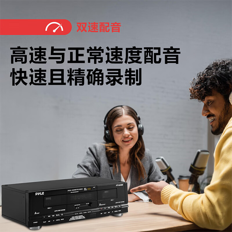 Pyle Dual Deck Recorder Plays and records cassettes RCA cables Optional rack mount CrO2 tape selector 3-digit digital tube 110V 220V