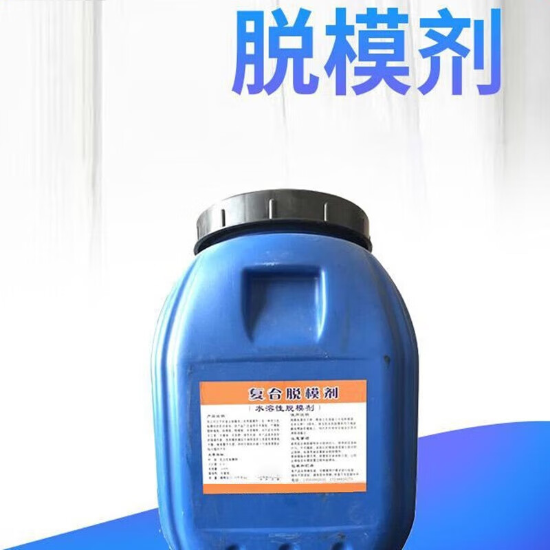 Release agent soluble oily