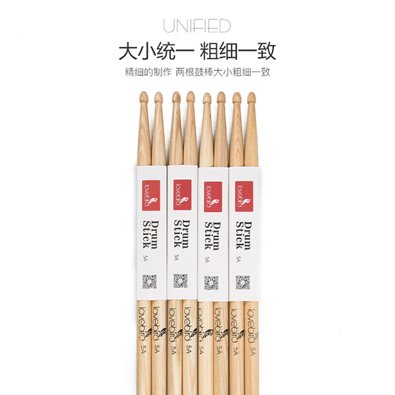 Lovebird drum sticks drumsticks walnut drum hammers 4 sets of drum hammers solid wood color XS2021