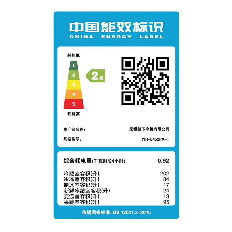 Panasonic NR-E452SX-W 435L air-cooled frost-free micro-freezing automatic ice making glass panel refrigerator tail cargo machine