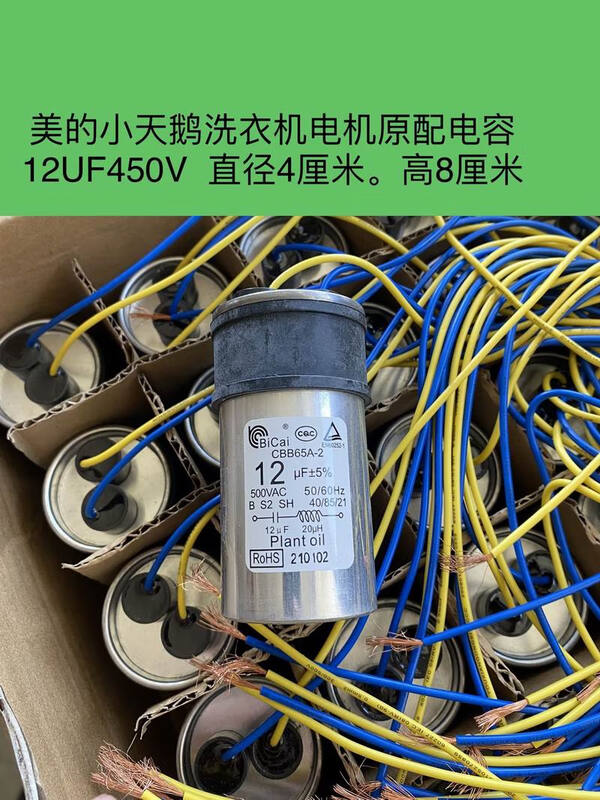 CBB65 Wuxi Hongguang washing machine capacitor new capacity 8/9/12/14/16/13UF450V 12+5UF Hongguang 15UF1+1 insert