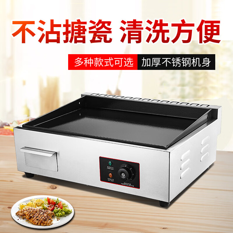 Kitchen has a commercial electric griddle, gas enamel griddle, hand cakes, squid fried rice, burgers, teppanyaki cold noodles, hand cakes, stall equipment, steak frying pan, teppanyaki, chrome-plated electric griddle (enamel), electric griddle B type/10A