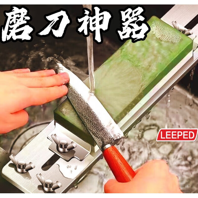 Li Peide sharpening artifact sharpening rack household commercial whetstone bracket adjustable stainless steel sink fixed non-slip base 15000 mesh whetstone + shelf with positioner
