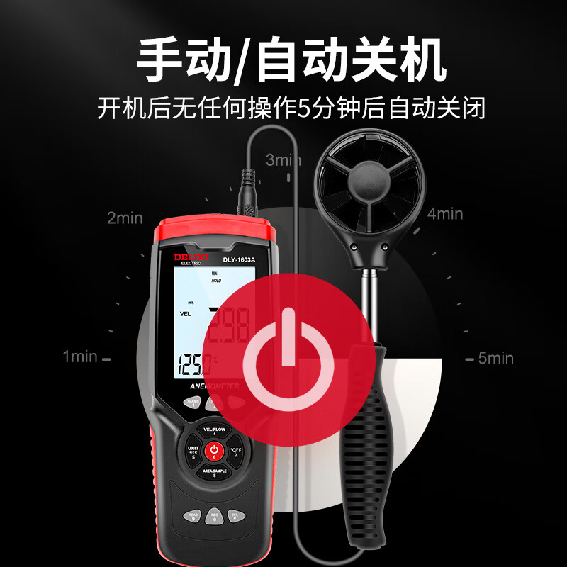 Delixi Electric anemometer high-precision air volume anemometer wind speed sensor handheld wind speed measuring instrument split