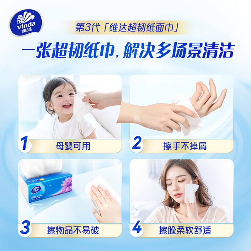 Vinda tissue paper, super tough 3-layer 130 tissue*6 pack S size, not easy to break when wet, toilet paper, paper towel, napkin, paper tissue
