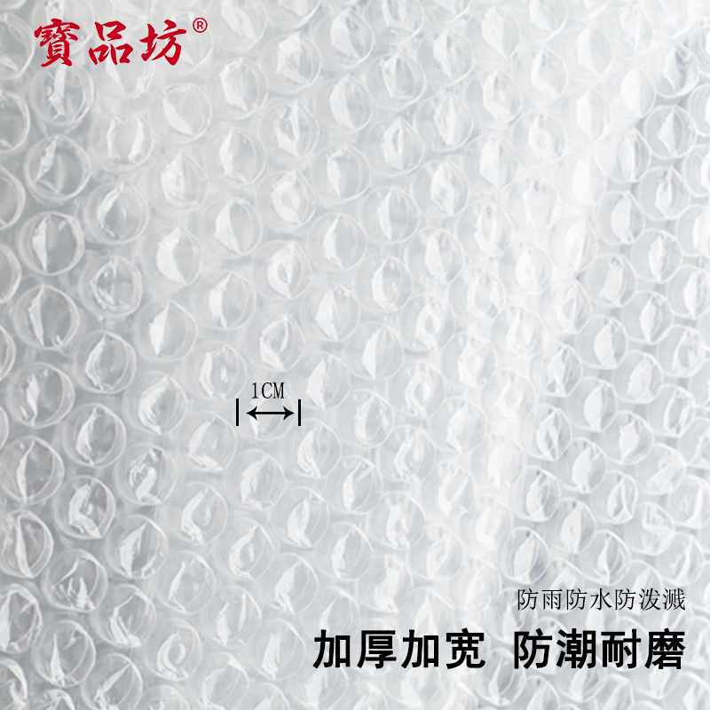 Baopinfang Thickened Bubble Film 35m*20cm*0.5kg Packaging Bubble Bag Bubble Paper Pearl Cotton Packing Bubble Paper Moving Express Handling Shockproof Bubble Film