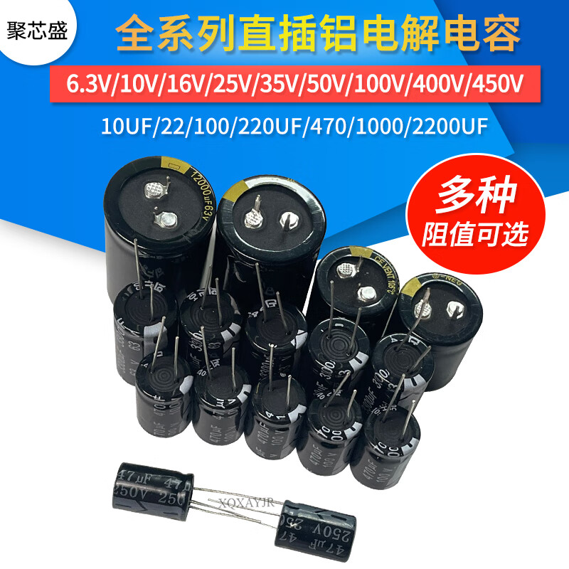 400V450V direct plug electrolytic capacitor 1UF/6.8/10/22/100/220/330/470/680UF 450V6.8UF10*13 (10 pieces)