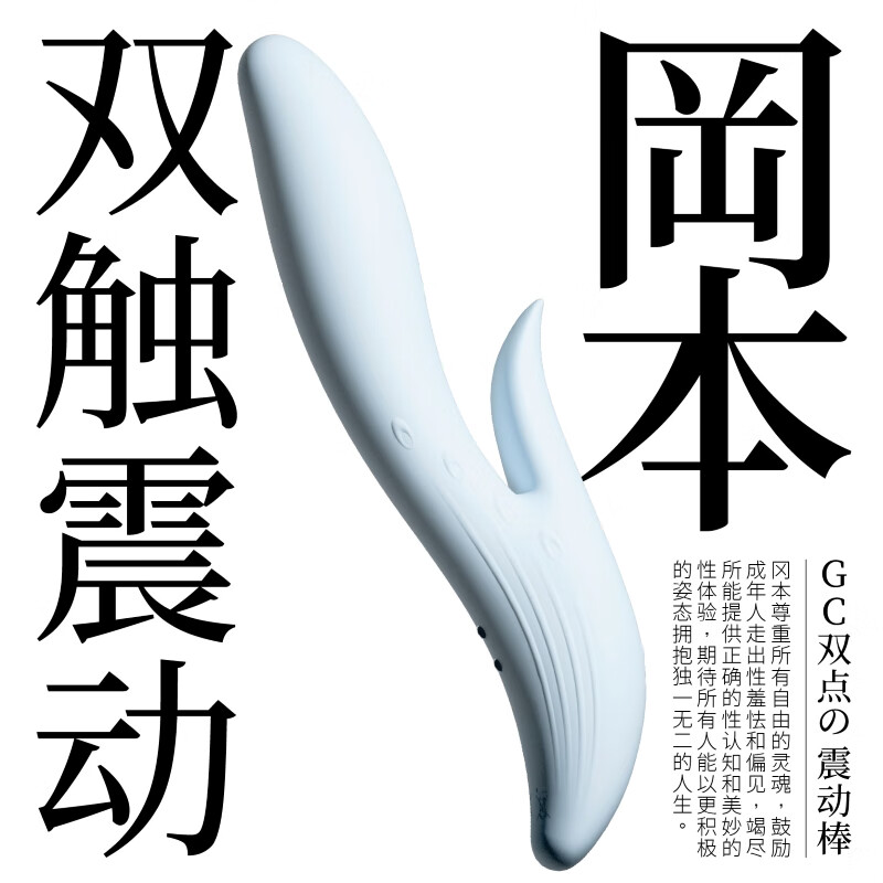 Okamoto (OKAMOTO) mountain quartet vibrator, women's special decompression masturbation device, av stick, massage stick toy, adult sex toy