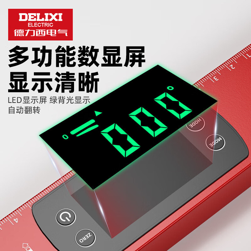 Delixi Electric digital display high-precision level ruler household small flat water ruler laser with magnetic slope ruler strong magnetic solid aluminum high precision-laser 210mm