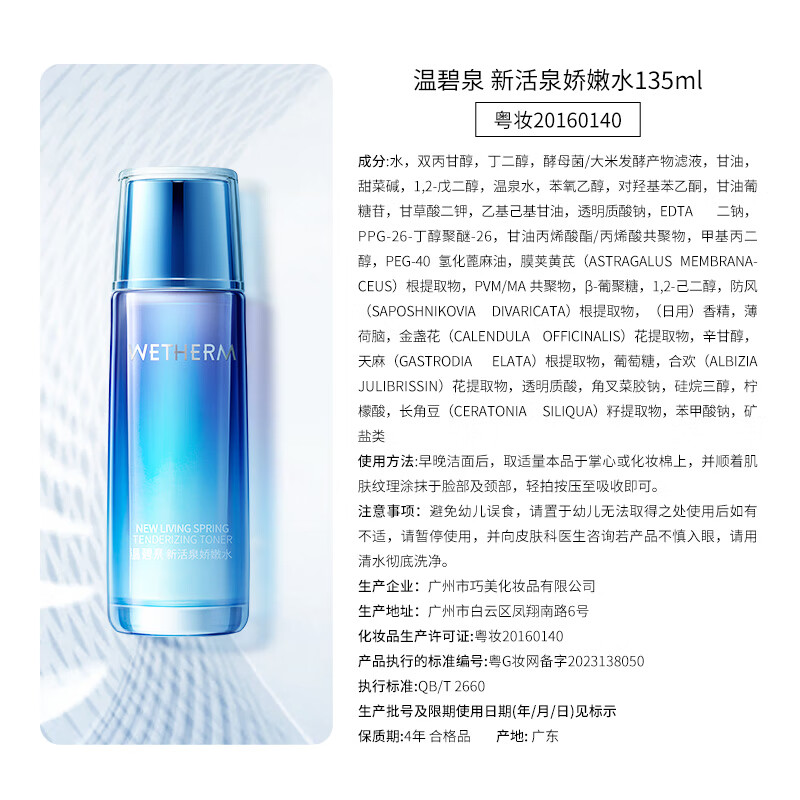 Wenbiquan Set New Living Spring Delicate Water Emulsion 2-piece Set Skin Care Cosmetics Suitable for Men and Women Moisturizing and Deeply Locking Water