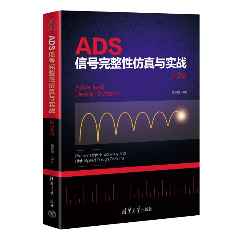 ADS Signal Integrity Simulation and Practice 2nd Edition