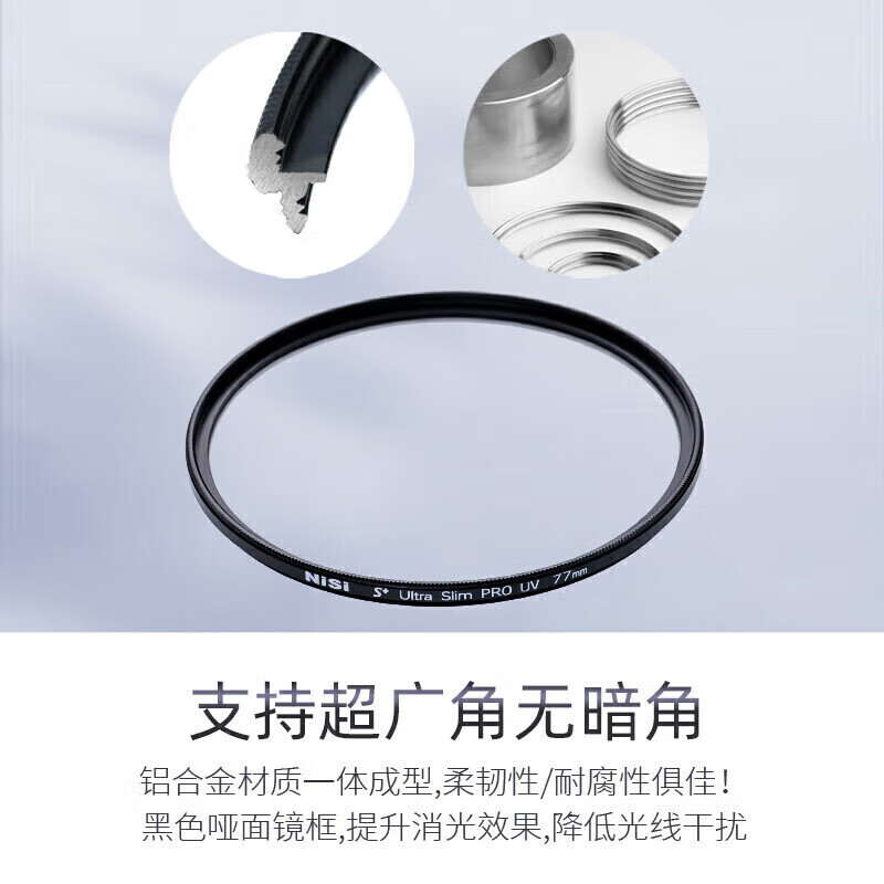 NiSi ultra-thin frame UV mirror 82mm uv filter SLR mirrorless camera lens protection filter SLR mirrorless accessories ordinary UV mirror filter suitable for Canon, Nikon and Sony