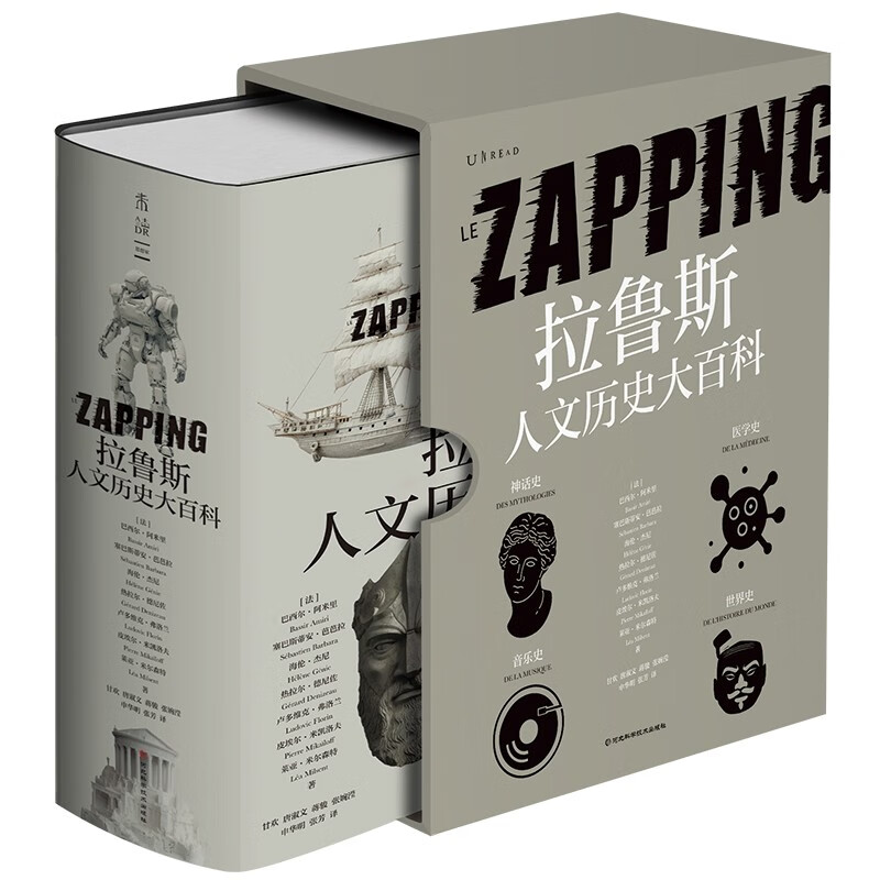 Larousse Encyclopedia of Humanities and History (French century-old classics, world history, mythology, music, medicine, nearly 2,000 full-color illustrations)