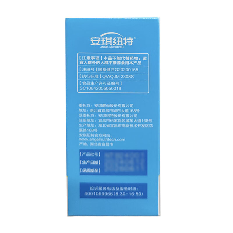 Angel Nut DHA Algae Oil Soft Capsules 0.4g*35 capsules to help improve memory 1 box