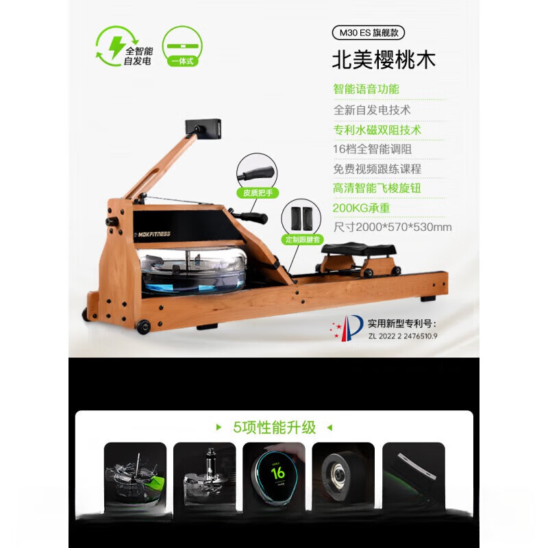 MOKFITNESSMOK Mokeng rowing machine M30 water magnetic dual resistance household smart folding water resistance rowing machine magnetic M30ES (cherry wood)