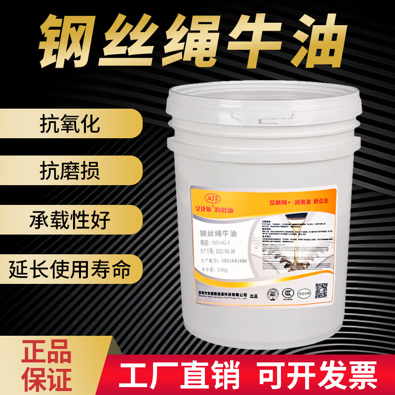 Angis wire rope butter No. 3 anti-rust lubricating grease gear butter environmentally friendly oil special lithium-based grease Angis wire rope butter 1KG