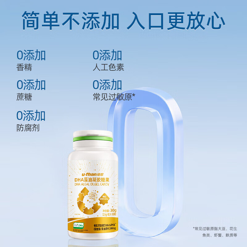 Youzhen Platinum imported DSM algae oil dha children, babies, pregnant women, adults and students soft capsules 60 capsules/bottle*3 bottles