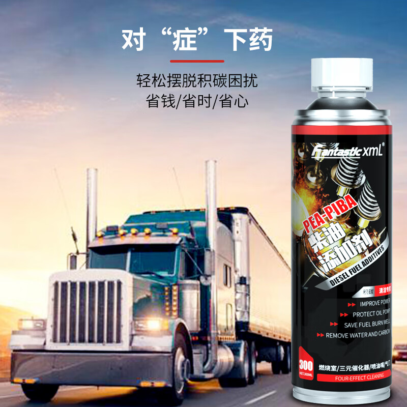 Fantastic XML Diesel Fuel Treasure removes carbon deposits three-way catalytic cleaning engine additive truck diesel vehicle 300ml*1 bottle
