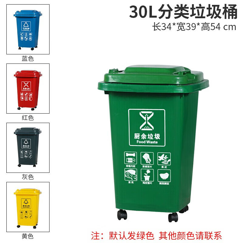Yichen outdoor large capacity commercial trash can with lid large size classification trailer property community sanitation AA 30L thickened trash can wheel classification (note color