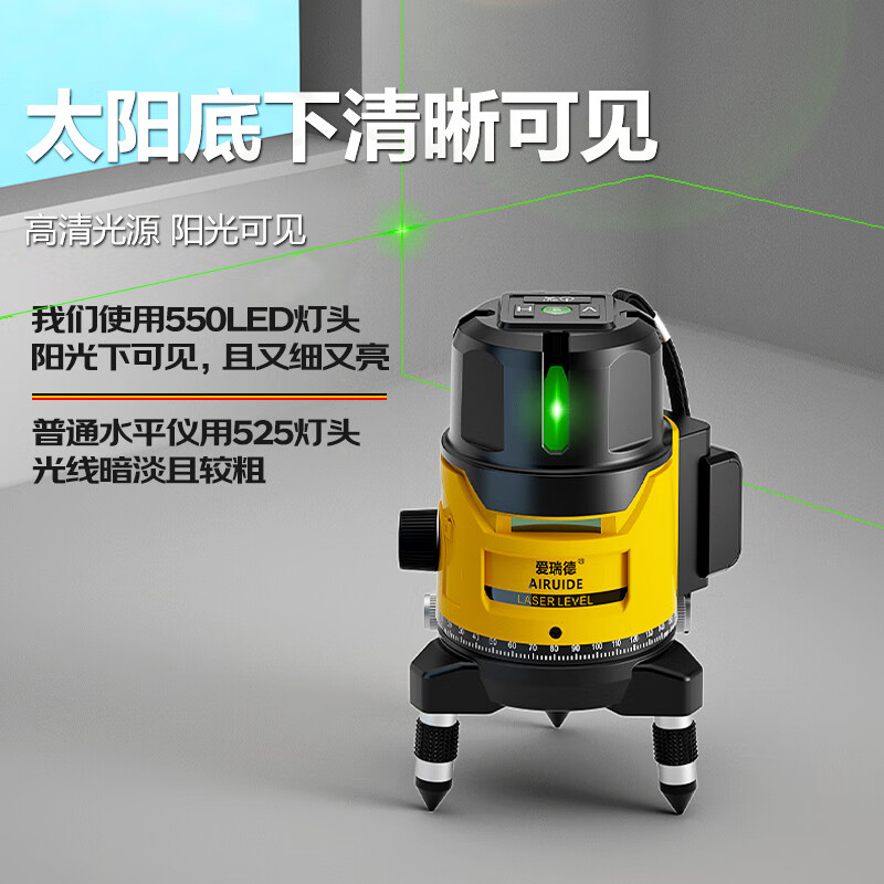 Aided infrared level meter, green light laser level meter, line projection line stick, outdoor strong light wall meter, leveling meter line meter, green light enhanced five-line