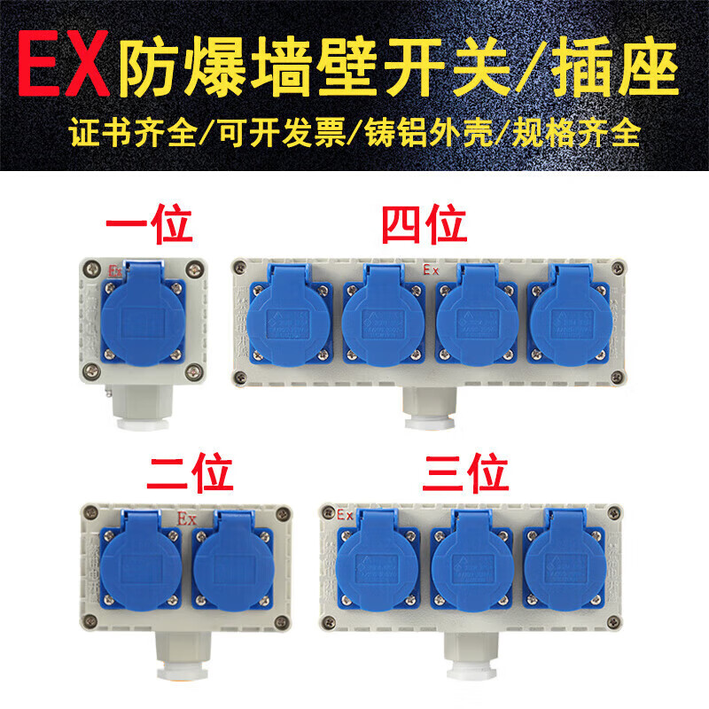 Explosion-proof wall switch explosion-proof socket five-hole 220V10A surface-mounted 86 type single-open industrial lighting switch socket explosion-proof socket plug integrated three-hole 380V