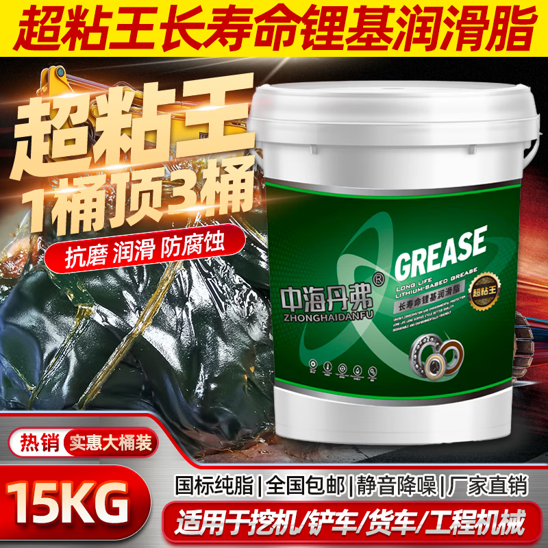 China Overseas Denver Butter Lubricant Grease Collection Excavator Excavator Engineering Machinery Bearing Special High Temperature Resistant Caterpillar Grease Lithium Base Grease Wholesale 18L Large Barrel General Grease Blue 3# Super Affordable 20kg