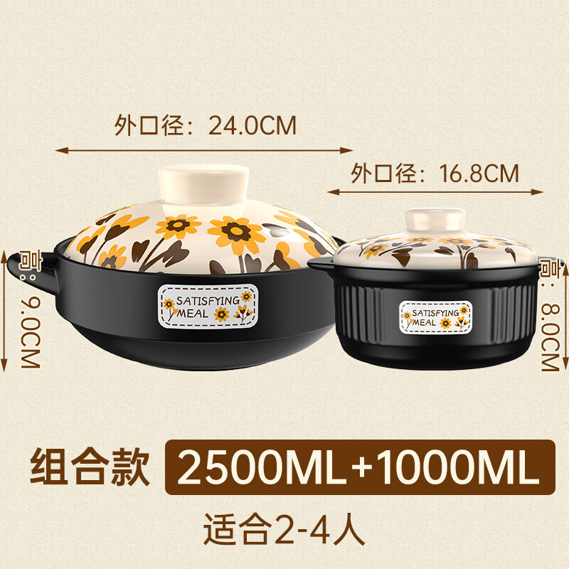 Kangshu Sunflower Casserole Combination Pack Buy One Get One Free Dry-cooked Non-Cracking Stew Pot for Household Gas Stoves Can Use Large Capacity Casserole Sunflower Casserole Buy One Get One Free 2500+ 1000ml
