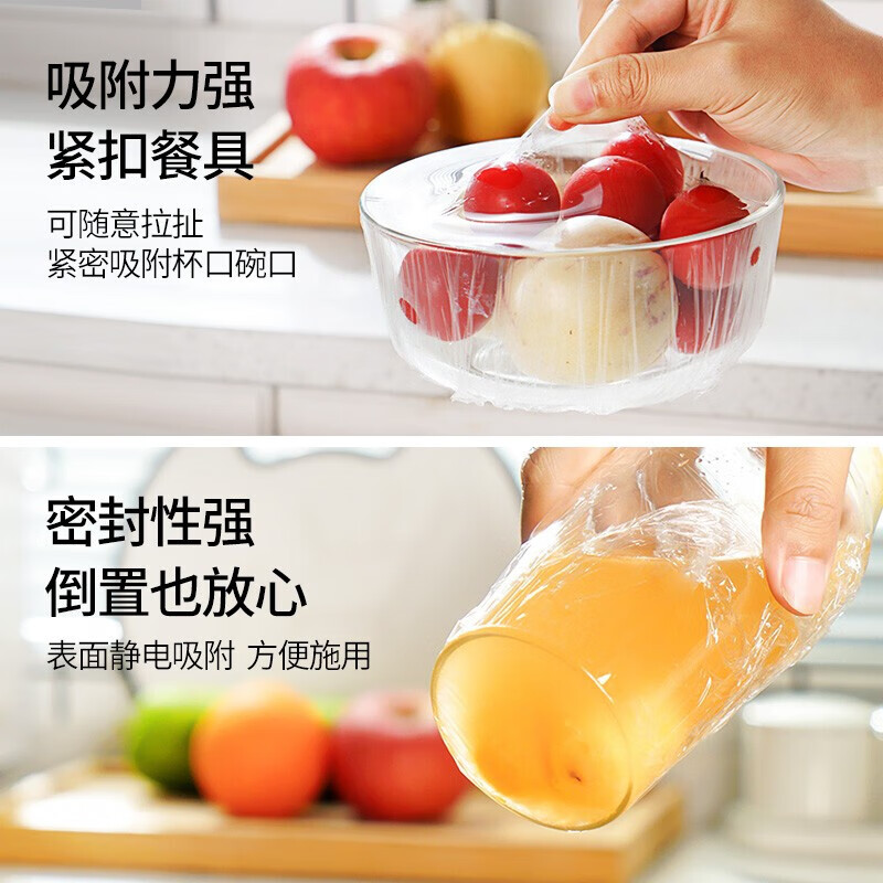 Miaojie cling film point-breaking PE food-grade household kitchen refrigerator microwave oven knife-free disposable food use small size 20cm*100 meters total 1 roll