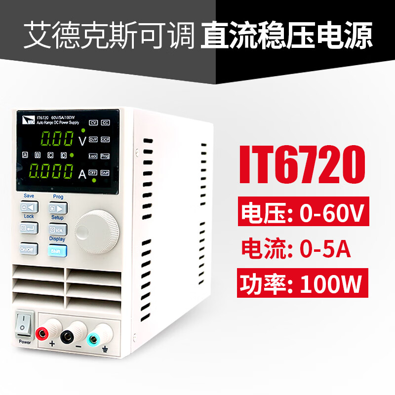 ITECH programmable DC regulated power supply high-precision digital display adjustable digital control mobile phone maintenance power supply IT6720 (60V/5A/100W)