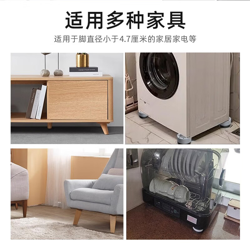 Pu Pai washing machine foot pads heightened base anti-slip shock-absorbing mat holder suitable for Yangtze Jiali Hisense Oaks refrigerator waterproof shock-proof pads increased by 3.5 cm 4 pieces