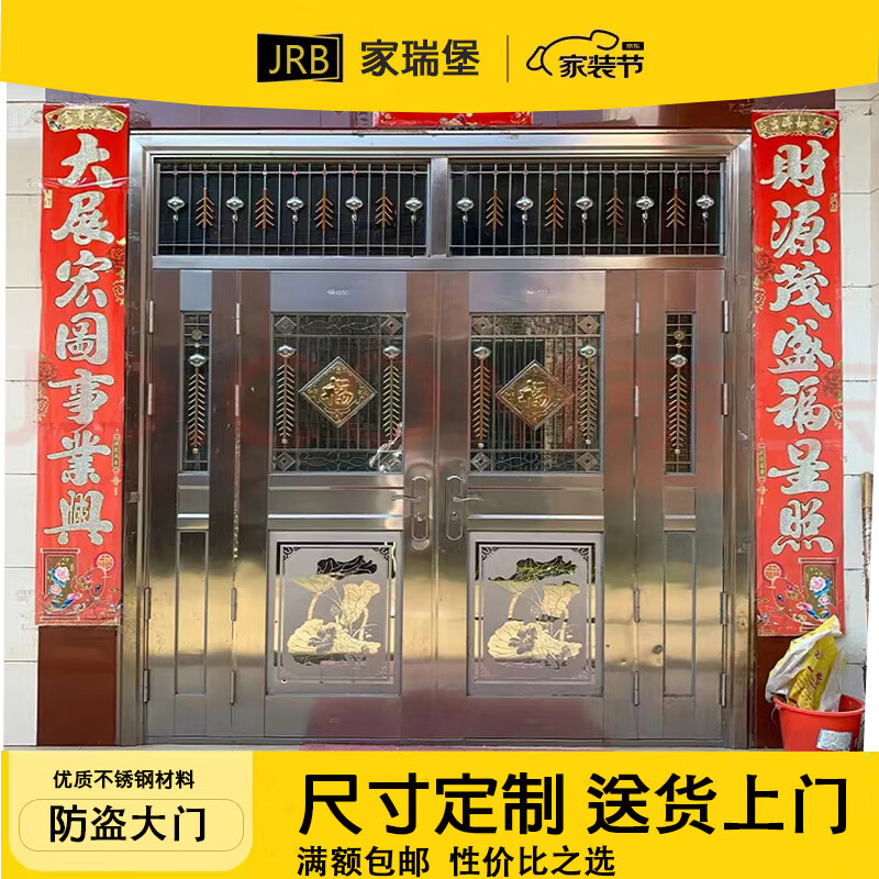 JRB Jiaruibao entrance door villa anti-theft door rural home stainless steel door stainless steel door four-door entrance door four-door door style 1