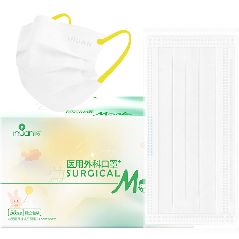 Haishi Hainuo Ainuan children's masks 6-12 years old, medical and surgical, individually packaged, 50 pieces per bag, dust-proof