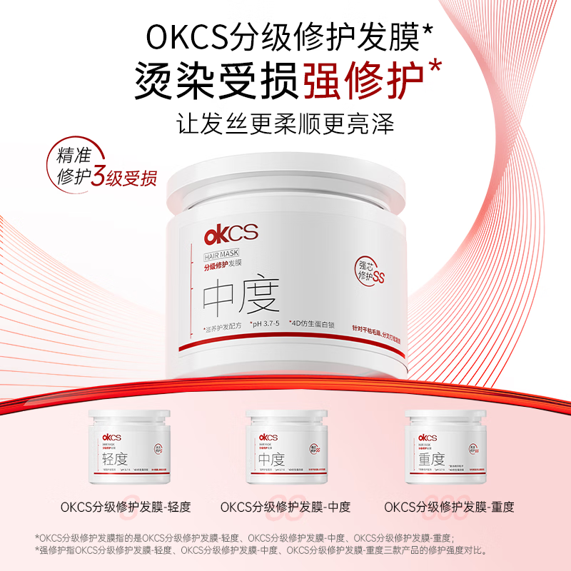 OKCS graded repair hair mask 500g mild conditioner to improve bleached and dyed frizz, smooth and repair dry and split ends hair mask
