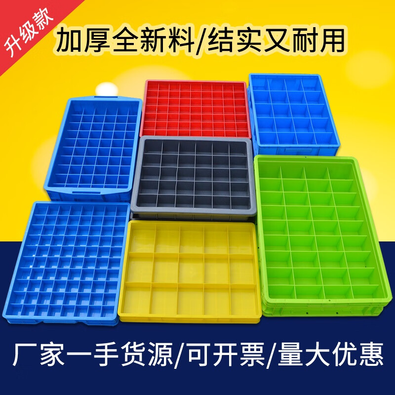 Gaoer shield parts box compartment box thickened multi-partition plastic storage box tool material classification box turnover box rectangular component screw box shelf box 535 sixty grid/535*320*100