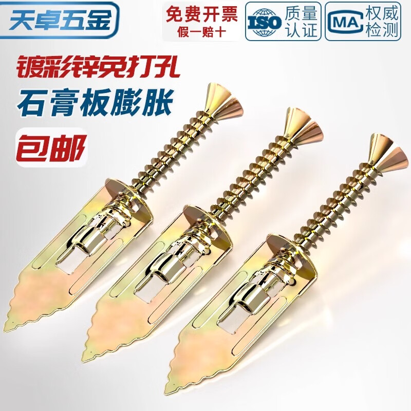 Tianzhuo Hardware driven-in gypsum board expansion screws, punch-free aircraft expansion screws, special self-tapping expansion wire bolt tubes 12*30 single tube + colored zinc nails (20 pcs)