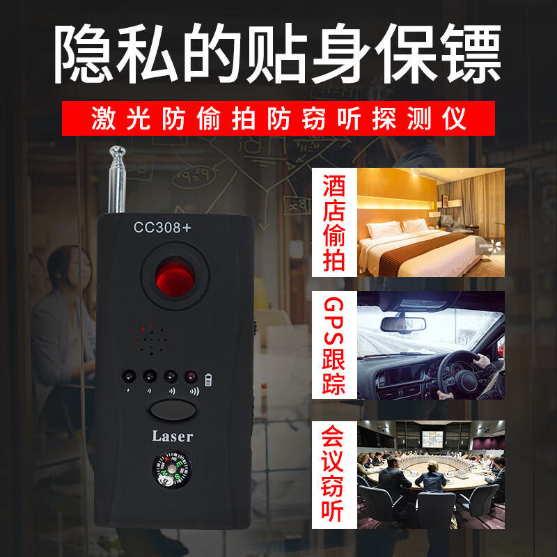 Feitu anti-eavesdropping and anti-candid surveillance camera GPS detector cc308+ wireless signal wave detector enhanced version