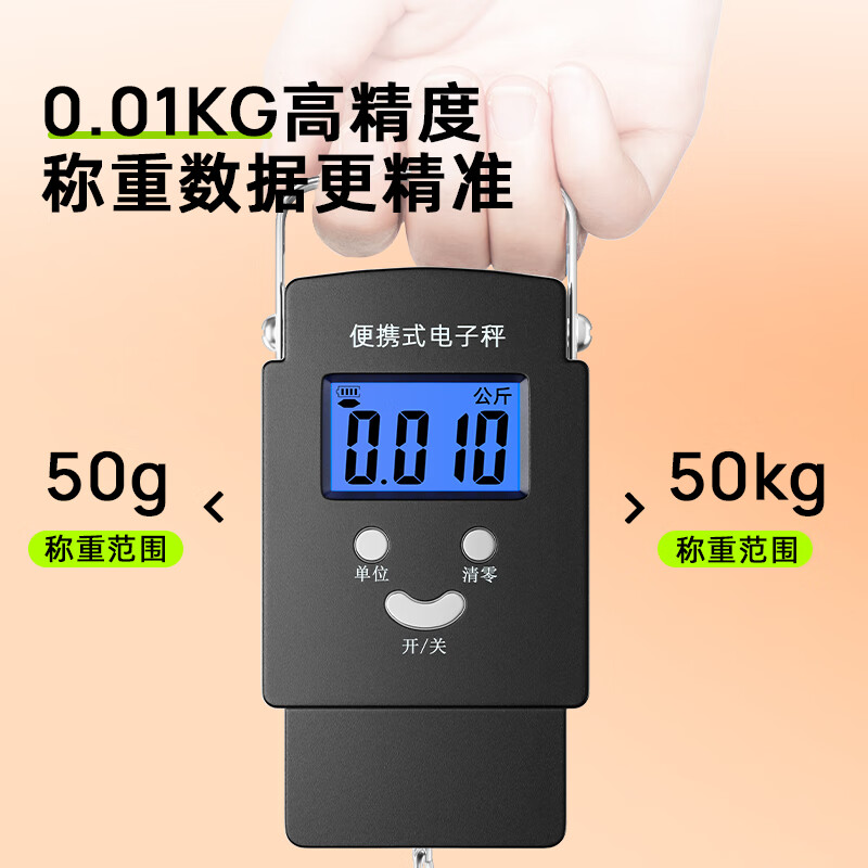Dongmei portable electronic scale, portable scale, mini spring scale, kitchen scale, high-precision luggage scale, express weighing scale