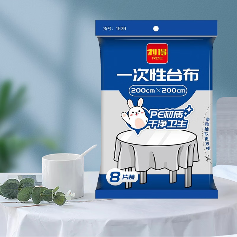 Lide disposable tablecloth 200cm*200cm*8 pieces waterproof and oil-proof thickened tablecloth extra large white