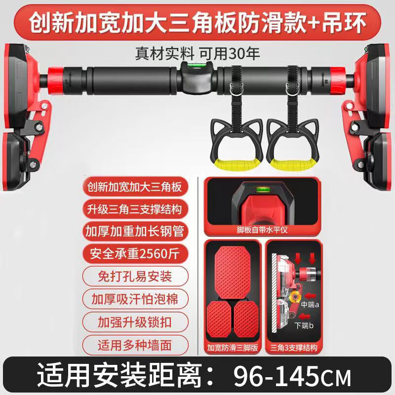 Zhiqixin horizontal bar indoor pull-up device door horizontal bar rack household adult and children fitness equipment upgraded triangle anti-slip 96-145CM + hanging ring