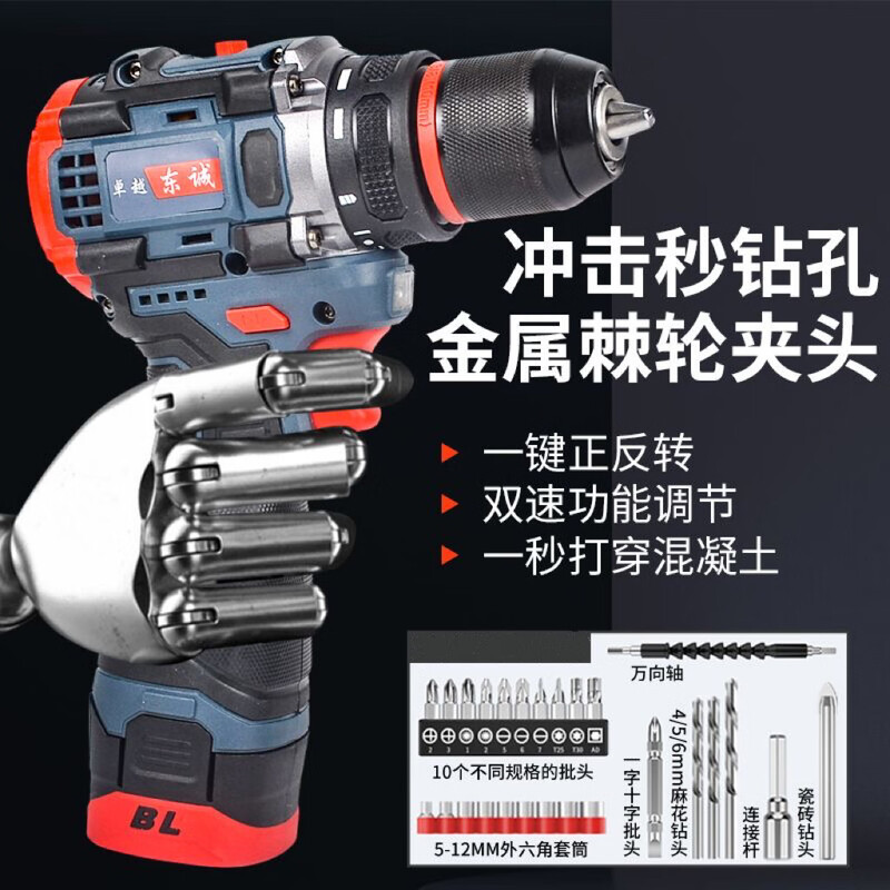 Dongcheng electric hand drill Dongcheng's same style brushless lithium battery small steel cannon impact drill rechargeable household multi-function electric impact model fifth generation brushless 18V small steel cannon - 2 batteries 1 charge