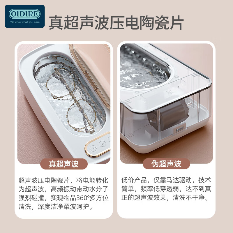OIDIRE (even point) ultrasonic cleaning machine ultrasonic glasses cleaning machine cleaning machine fully automatic portable jewelry watch strap braces dentures makeup brush cleaning machine glasses washing machine ODI-CS02 cleaning machine + cleaning agent set
