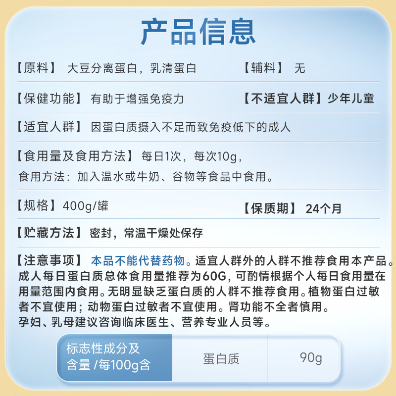 Conba Golden Crown Protein Powder 800g Gift Box Whey Protein for Adults Helps Enhance Immunity Double Protein Content 90%