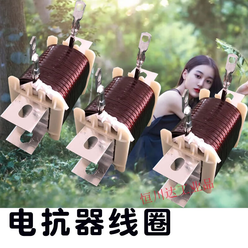 Three-phase input and output reactor 75kw110kw132kw110kw low voltage inverter ocl ACL aluminum 55KW (15 Aluminum 55KW (15A) output (outline)