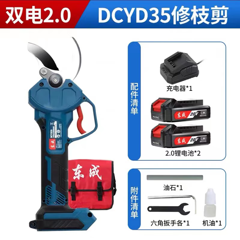 Dongcheng electric pruning shears rechargeable fruit tree shears thick tree shears garden branches lithium-ion shears Dongcheng scissors pruning machine DCYD352.0Ah two batteries and one charge factory standard