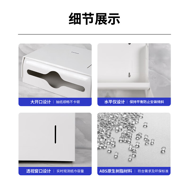 SVAVO hand towel box wall-mounted punch-free hand tissue box bathroom paper box JY-560 white