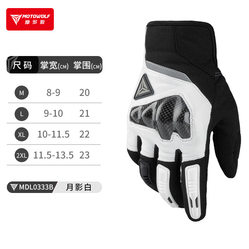 MOTOWOLF motorcycle riding gloves summer breathable carbon fiber protective shell for men and women touch screen motorcycle equipment for all seasons