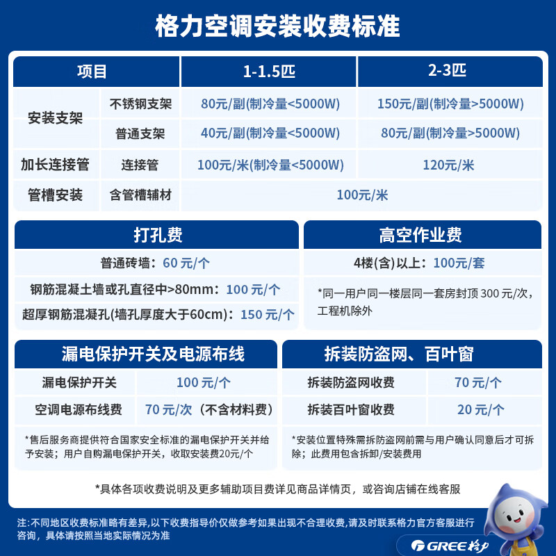 Gree (GREE) Tianyi (same model as Yunhuan) new level frequency conversion heating and cooling 56 self-cleaning household energy-saving wall-mounted bedroom air conditioner hang-up, old for new, national subsidy for home appliances, 1 larger first-class energy efficiency Tianyi hang-up Gree
