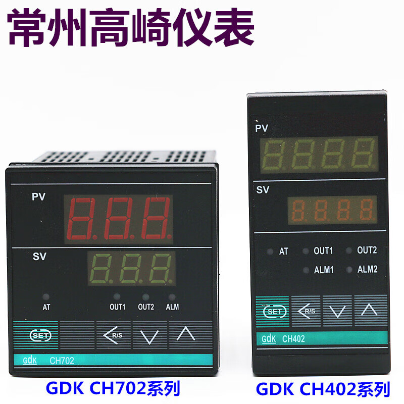 Changzhou Gaoqi GDK CHD702 temperature control instrument/instrument XMT7 temperature controller/instrument/meter CH702 PT100 relay